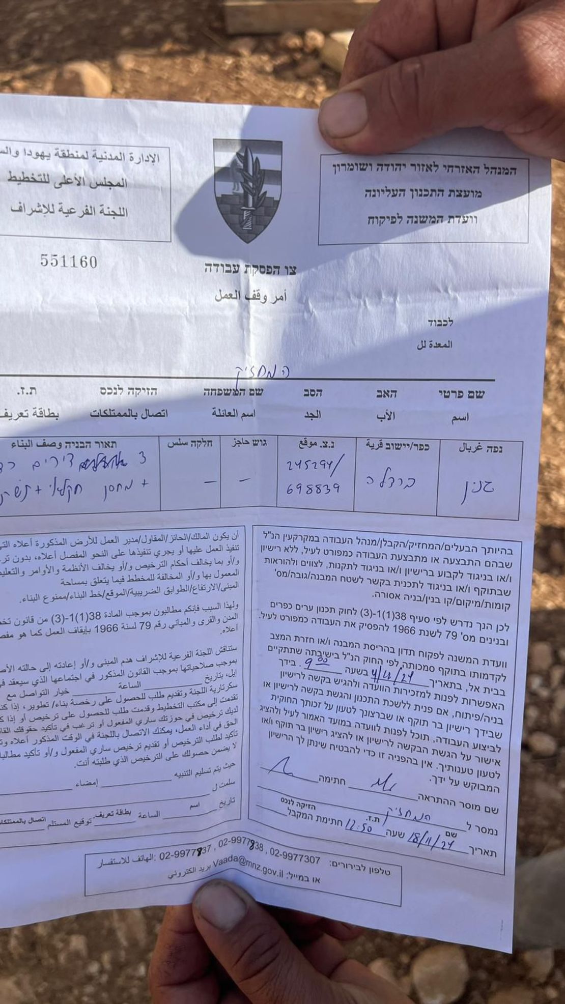 The eviction notice Israeli officials handed to a Palestinian farmer near the village of Bardala in the occupied West Bank, ordering him to leave his land.