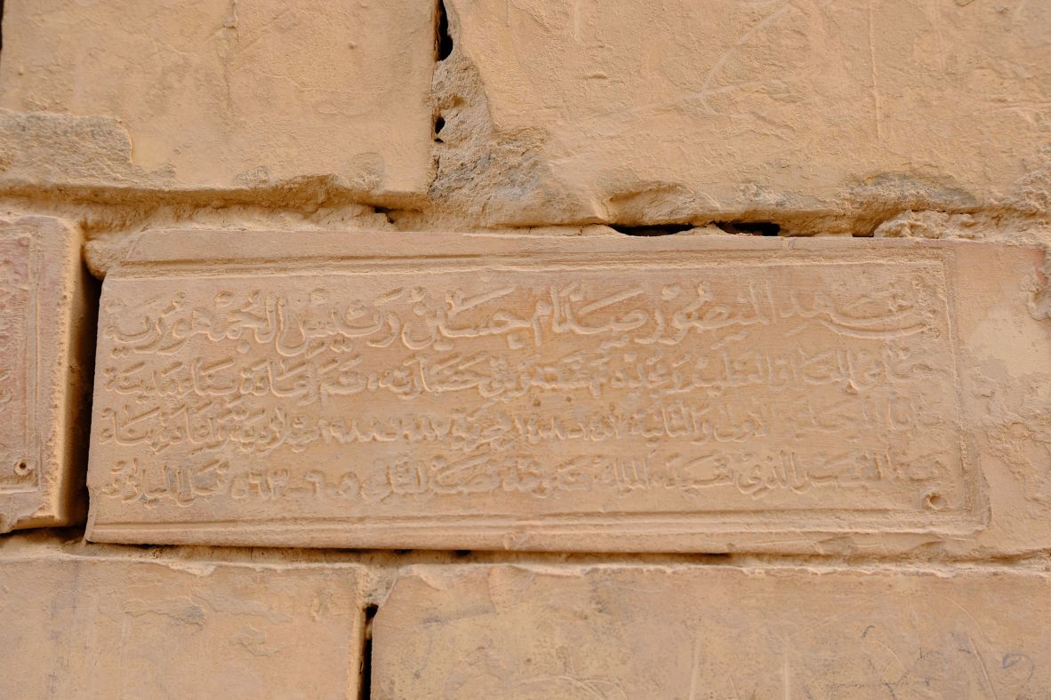 <strong>Saddam's mark: </strong>As part of Saddam Hussein's restoration, bricks were stamped with the former dictator's signature, and messages proclaiming his rule: The brick reads: "In the reign of the victorious Saddam Hussein, President of the Republic — may God preserve him — the guardian of great Iraq, the renewer of its renaissance, and the builder of its civilization, the rebuilding of the great city of Babylon was completed in 1987."