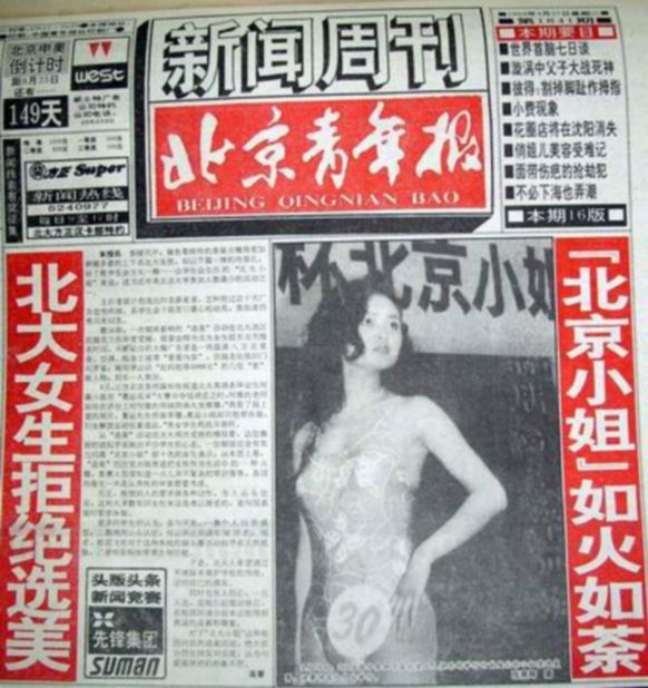 In 1993, when the Miss World beauty pageant was commanding 1.8 billion viewers worldwide, according to its official website, the front page of the state-run Beijing Youth Daily published an article with a big, red headline reading, "Peking University women reject beauty pageants." 