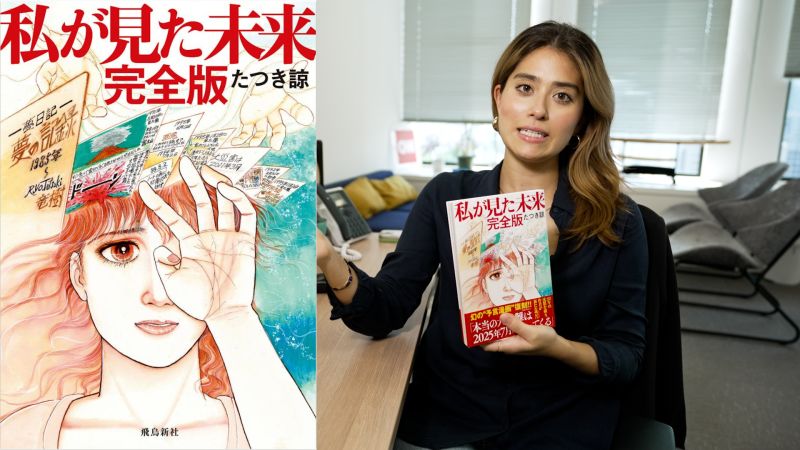 The manga that’s sparking fears of a megaquake in Japan