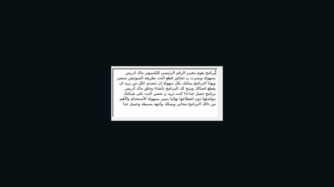 This message in Arabic encourages computer users to download a free security program. It actually installs spyware on a user's machine, experts say.