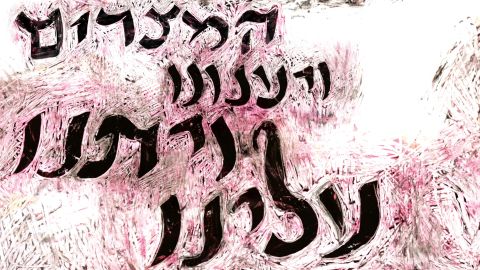 The "New American Haggadah" features colorful, abstract designs with Hebrew letters by artist Oded Ezer.