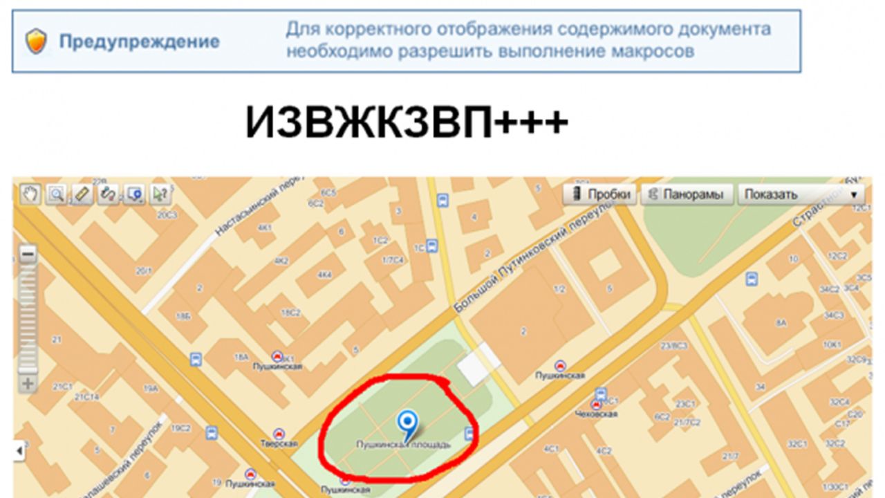 The e-mail contains a document that reveals an announcement for a supposed anti-Putin rally with a map.