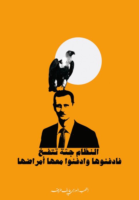 A political poster by the 15-strong international collective Alshaab Alsori Aref Tarekh (The Syrian People Know Their Way), titled: "The regime is a rotting corpse, bury it with its diseases." The group wants its posters to replace regime propaganda.