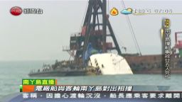 von china ferry collision_00011614