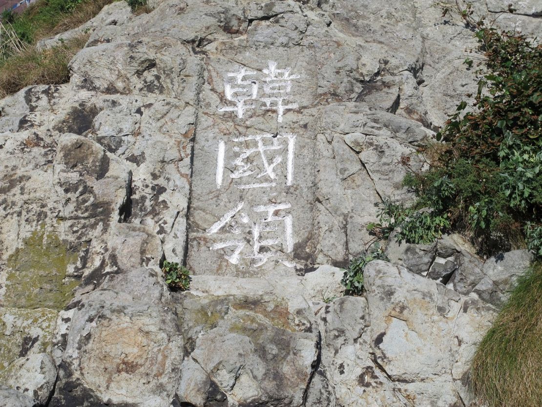 Traditional Chinese characters read "Korean territory" on the disputed islands.