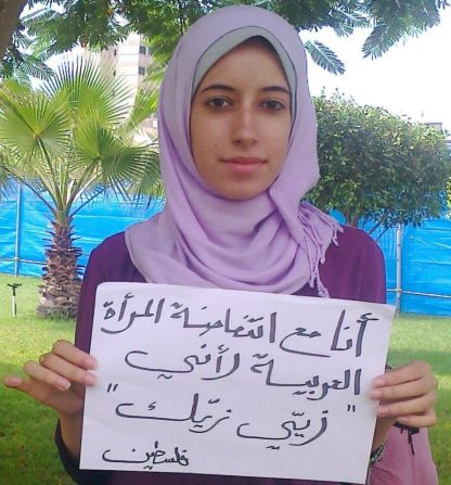 "I am with the uprising of women in the Arab world because I am just like you," wrote Dalia, from Gaza.