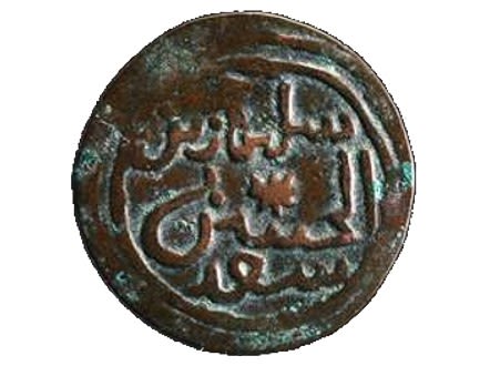 A Kilwa coin. - (BRITISH MUSEUM)