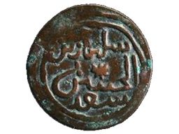 A Kilwa coin. - (BRITISH MUSEUM)