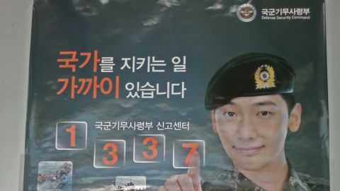 K-Pop star Rain's military service mainly involved promotional duties, such as posing for campaigns like this one. 
