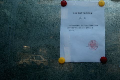 A notice about Bo Xilai's trial is posted outside the courthouse on August 21.