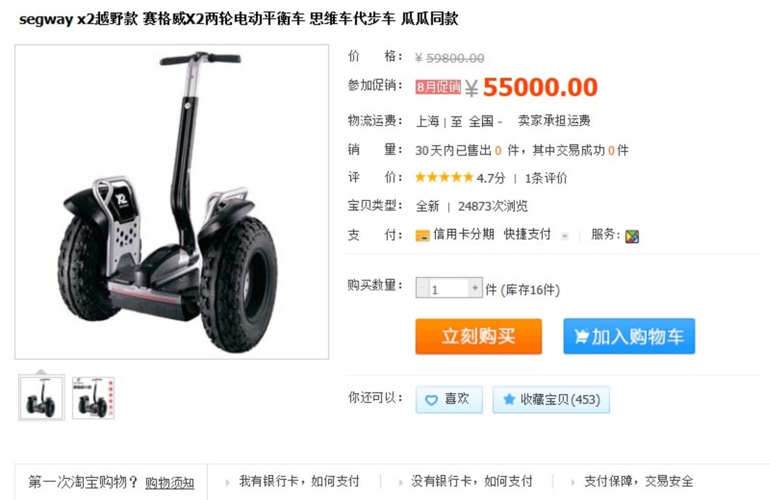 A Chinese online retailer sells the same electronic scooter it claims was mentioned in the Bo Xilai case.