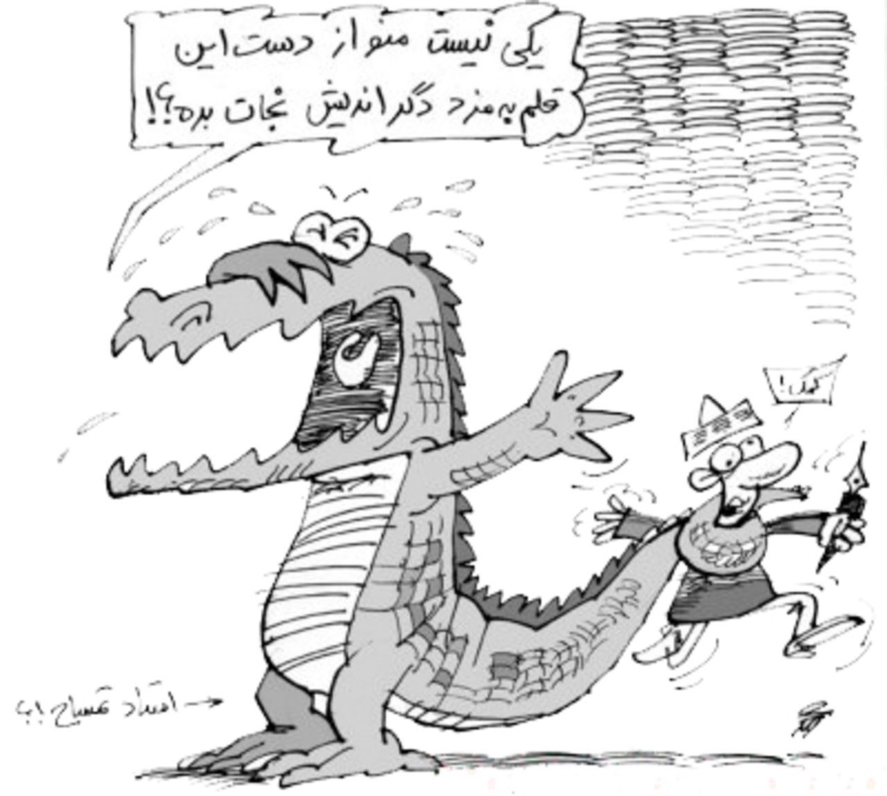 The cartoon that got Kowsar in trouble depicted Ayatollah MJesbah Yazdi, a famous Iranian cleric, as a crocodile squeezing the life out of a journalist with his tail. 