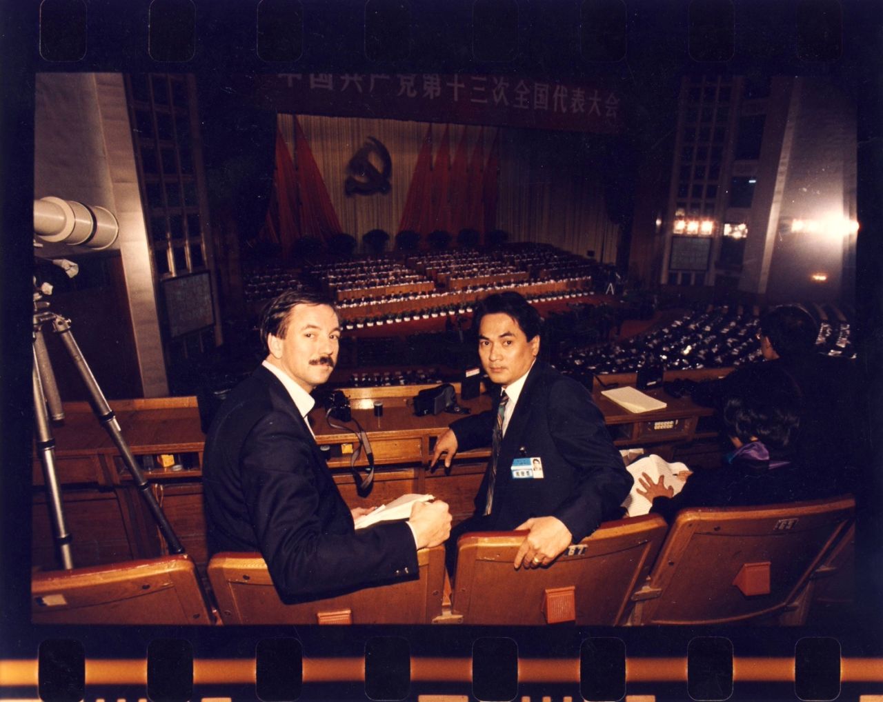 FlorCruz and TIME colleague Richard Hornik cover the 1987 Communist Party National Congress, the first ever opened to foreign correspondents.