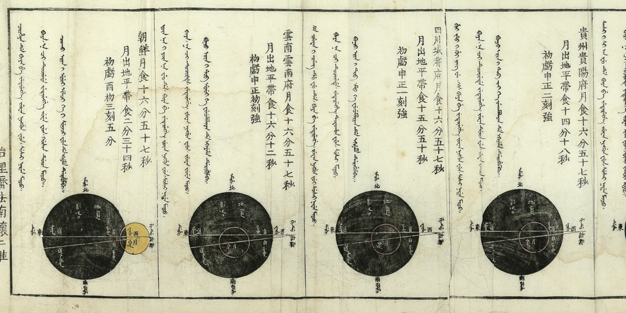 This woodcut, printed in three colors on mulberry paper, was drawn by Felmish born Jesuit missionary to China Ferdinand Verbiest, who was also a mathematician and astronomer. The map shows Verbiest's prognostication for the lunar eclipse of March 25, 1671, which the emperor wanted six months in advance in order to notify the regions of the empire in time. The scroll shows the phases of the eclipse in 17 drawings -- one for each province, and illustrates his attempt to show the superiority of European science over traditional Chinese beliefs. 