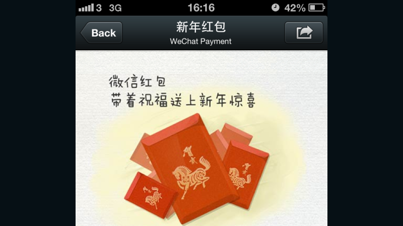 Show Me The Money In Your Lunar New Year Envelope : Code Switch : NPR