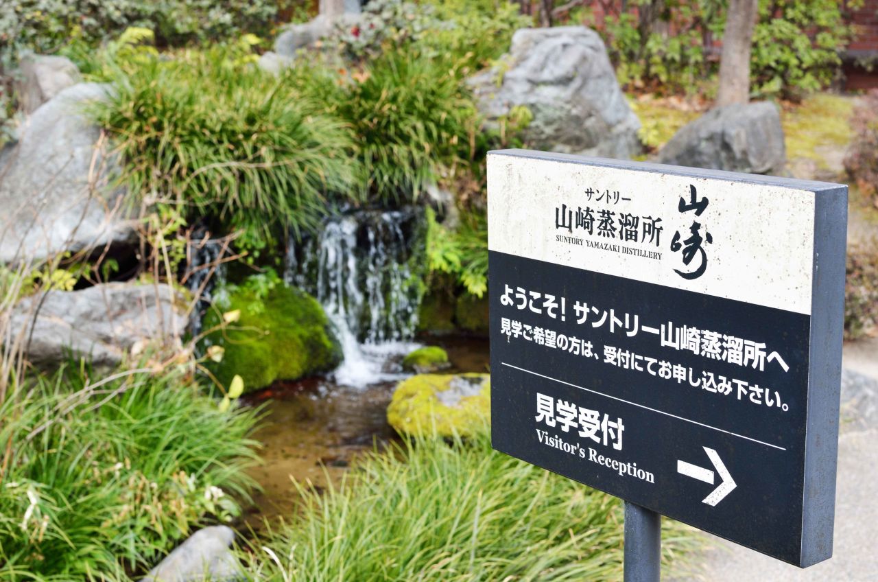 Yamazaki is celebrated for its pristine water. 