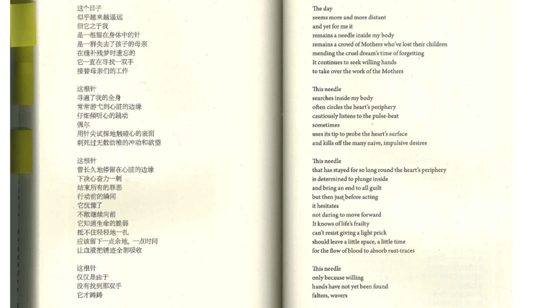 "June Fourth in My Body" (2009) by jailed Chinese dissident Liu Xiaobo, translated into English by Jeffrey Yang.