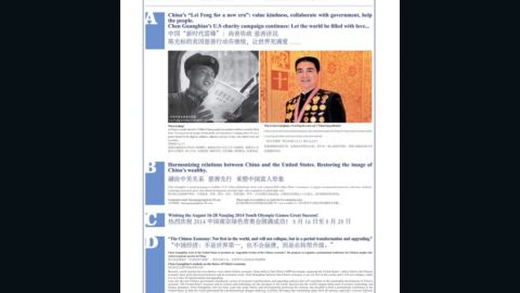 Chen Guangbiao buys a full-page ad in the New York Times (from People's Daily).