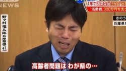 pkg mann japan weeping politicians_00004022.jpg