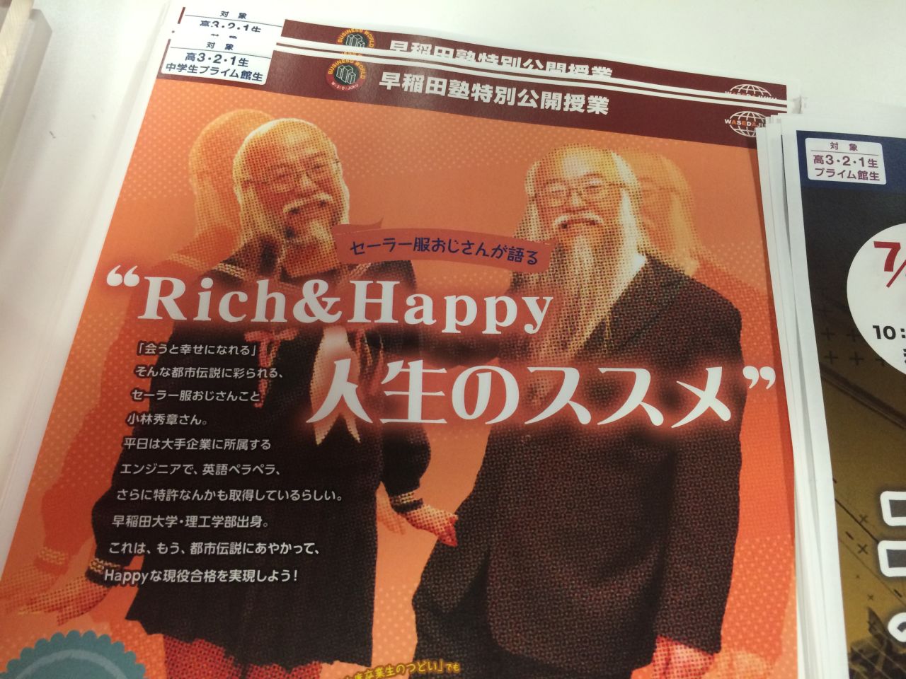 Kobayashi gave a lecture to students at Waseda Juku on Sunday, July 13 about the importance of thinking for yourself and embracing individuality. He calls it the key to a "rich and happy" life.
