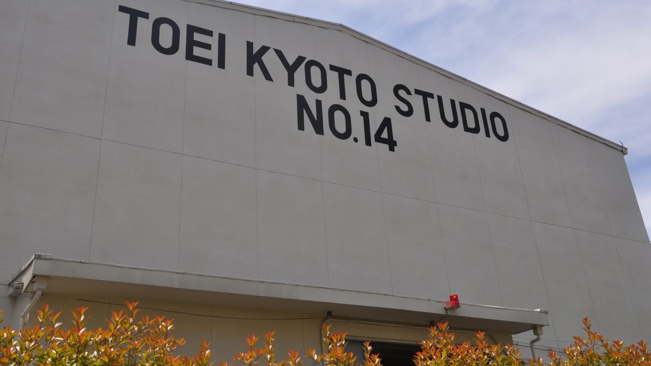 Toei's movie production studios are adjacent to the Toei Kyoto Studio Park .