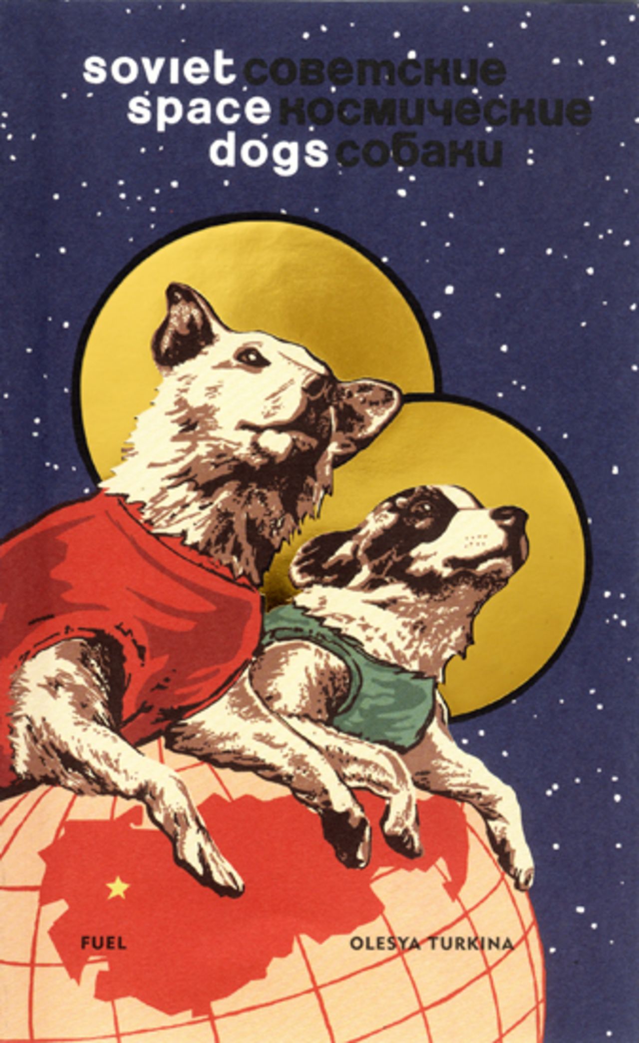 During the 1950s, USSR propaganda artists produced a huge range of emblematic images celebrating the role of dogs in Soviet space exploration.