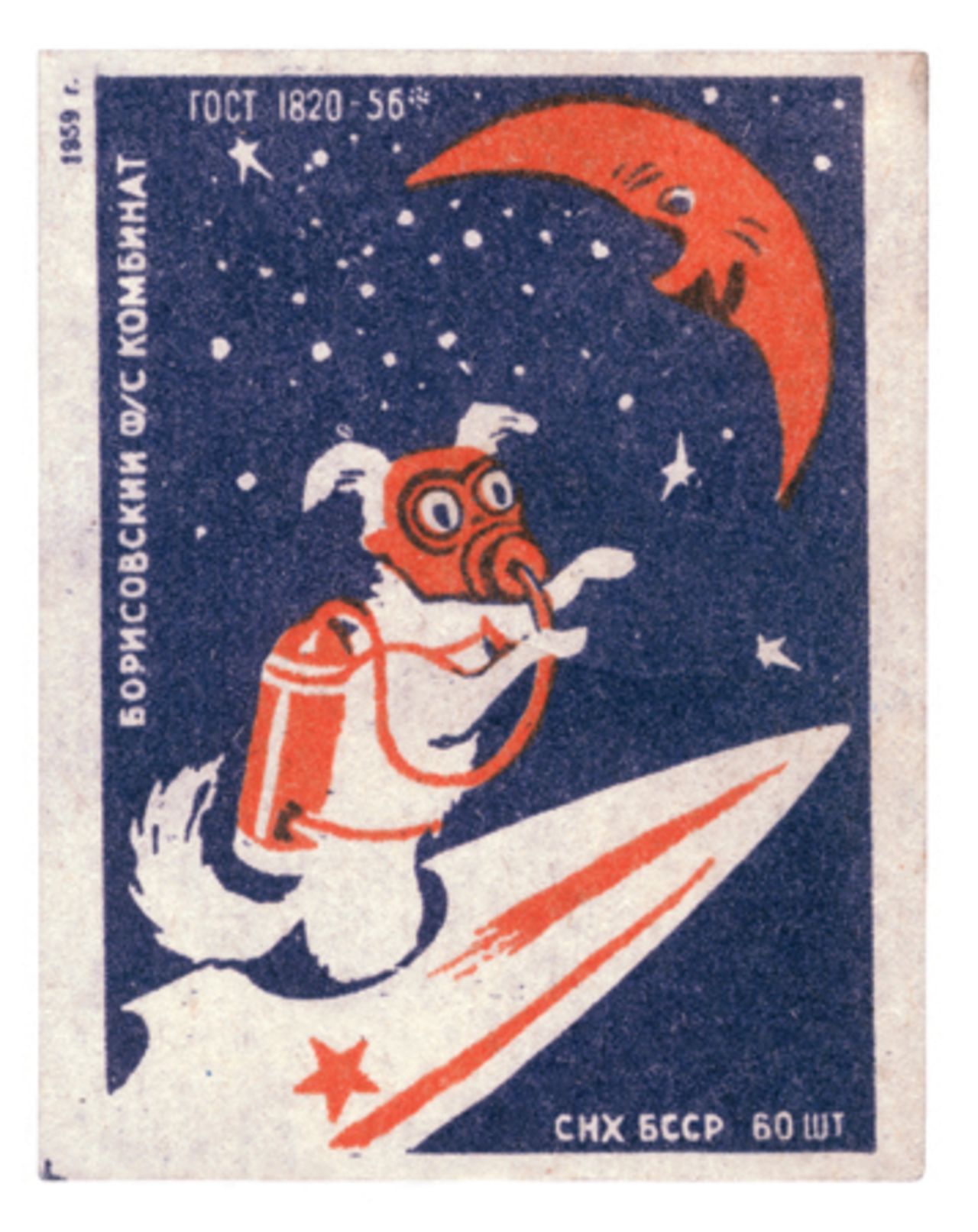 A matchbox label (1959) from the Borisovsky Works shows a space dog flying to the Moon.<br />