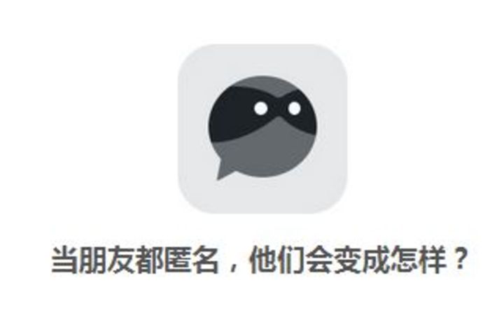 This slogan for Mimi reads: "What are your friends like when they're anonymous?" Social networking sites that allow users to cloak their identities are gaining traction in China where internet monitors regularly censor content. Time will tell, however, whether the authorities will allow sites like Mimi to go mainstream. 