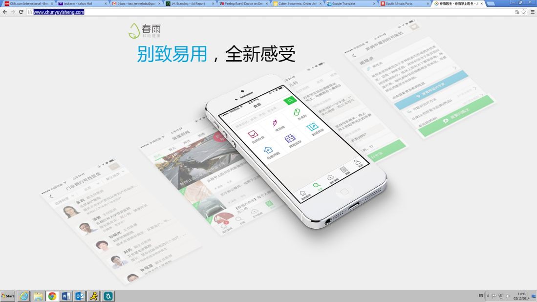 Chunyu Yisheng is a Chinese smartphone app that lets users consult with doctors to diagnose their ailments.