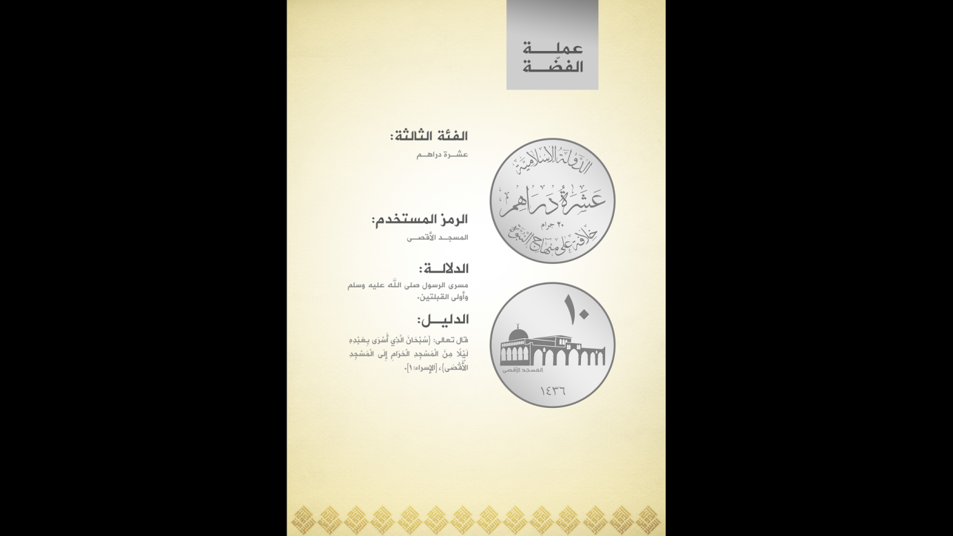  This silver coin will be worth 10 dinar.