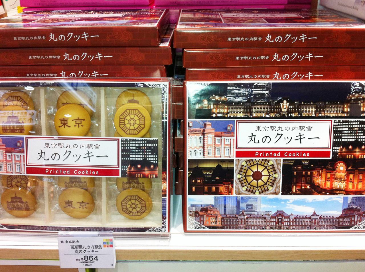 Train company JR East operates a Travel Service Center at Marunouchi's north exit offering currency exchange and a luggage storage counter. Fans of the station's achitecture can buy cookies printed with the Marunouchi Gate.