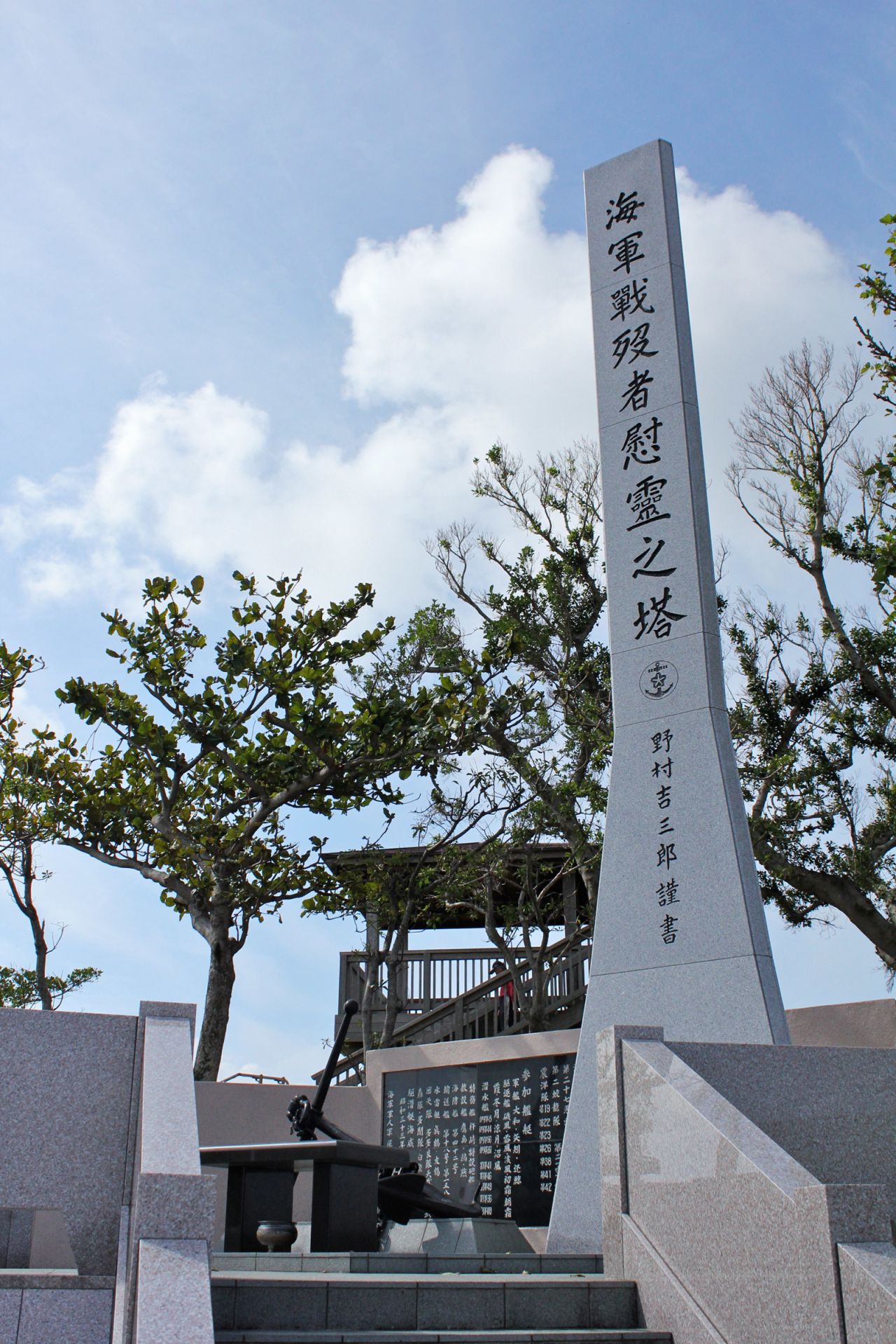 Entry to the Japanese Navy Underground Headquarters.