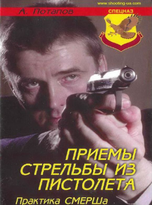 This Russian manual on how to fire a handgun was found in the apartment where Tsarnaev's brother, Tamerlan, lived. Tamerlan Tsarnaev was killed in a shootout with police in Watertown, Massachusetts, on April 19, 2013.