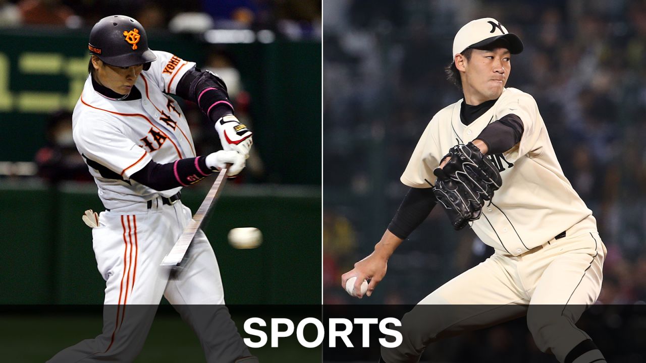Tokyo's Yomiuri Giants vs. Osaka's Hanshin Tigers: the most intense example of the sporting rivalry between the two main regions on Japan's main island of Honshu.