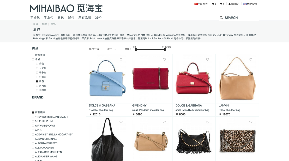 Miahibao currently only sells designer bags but is aiming to expand into other luxury products -- including beauty, wine, art and furniture -- where there is a high demand.