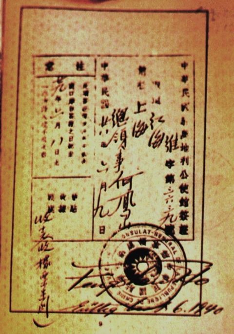 A Shanghai visa signed by Ho Feng Shan with a serial number of 3639.  Ho issued visas to Shanghai so that Jews could use the city as a conduit to escape to other places.<br /> 