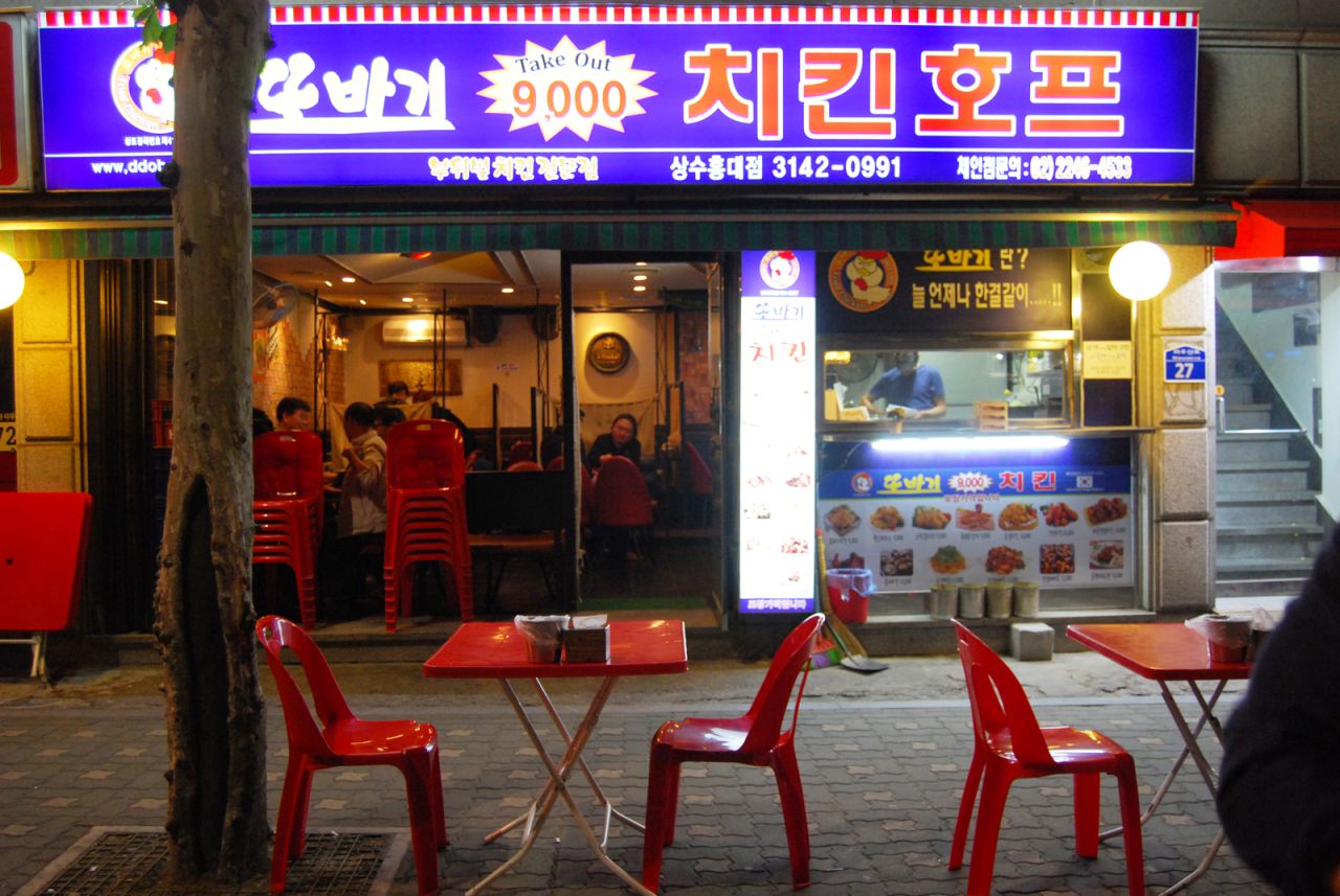 In Seoul, Ddobagi Chicken's exterior isn't fancy, but the place is popular for its low prices and high taste. 