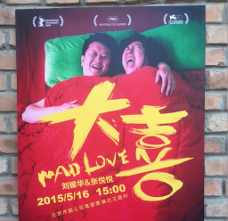 The happy couple made a mock movie poster to celebrate their special day,