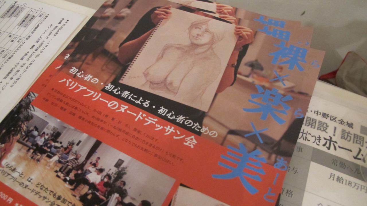 A flyer for the nude art class.