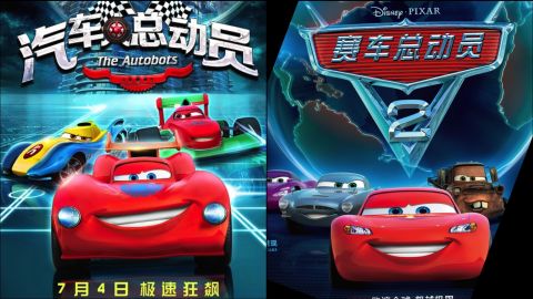 The Chinese movie poster for "The Autobots," left, and the Chinese-language movie poster for Pixar's "Cars 2."