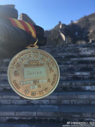 Xu also managed to get a medal, which says that Dorian "has climbed the Great Wall".