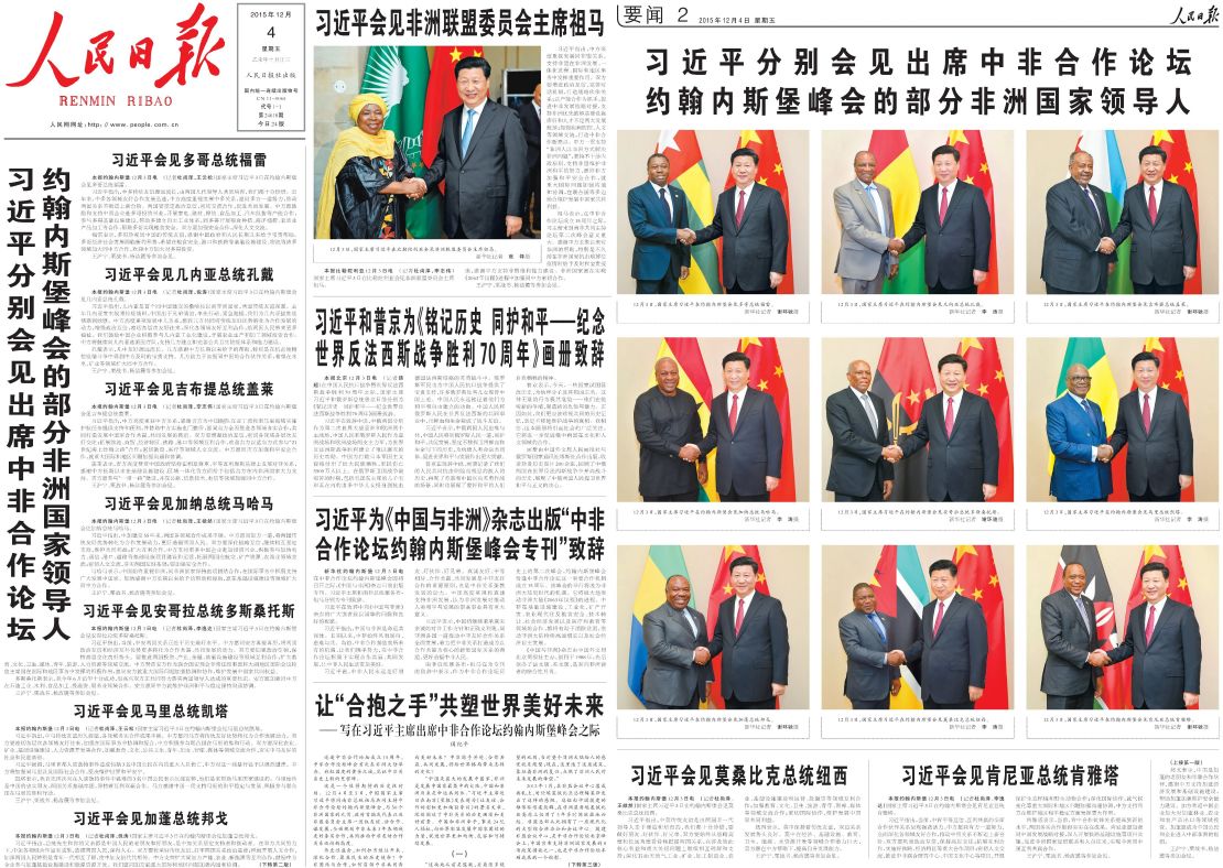The December 4, 2015 front page of the People's Daily had 11 headlines mentioning Xi Jinping. 