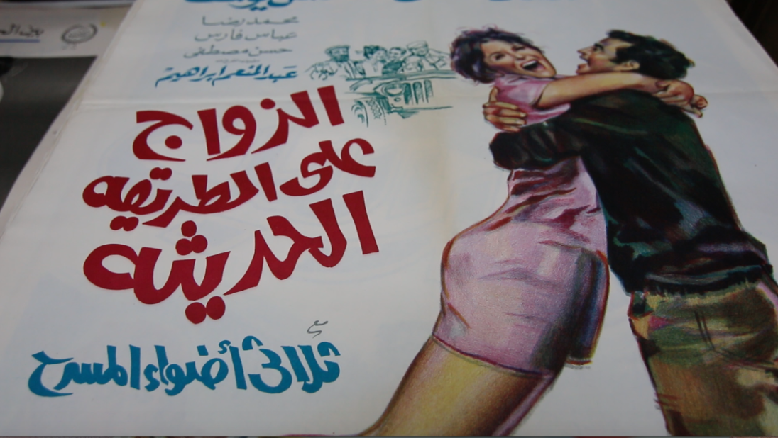 Most of the posters in Abou Jaoude's collection feature female Egyptian actresses as damsels in distress, scantly dressed and draped across James Bond-like saviors.