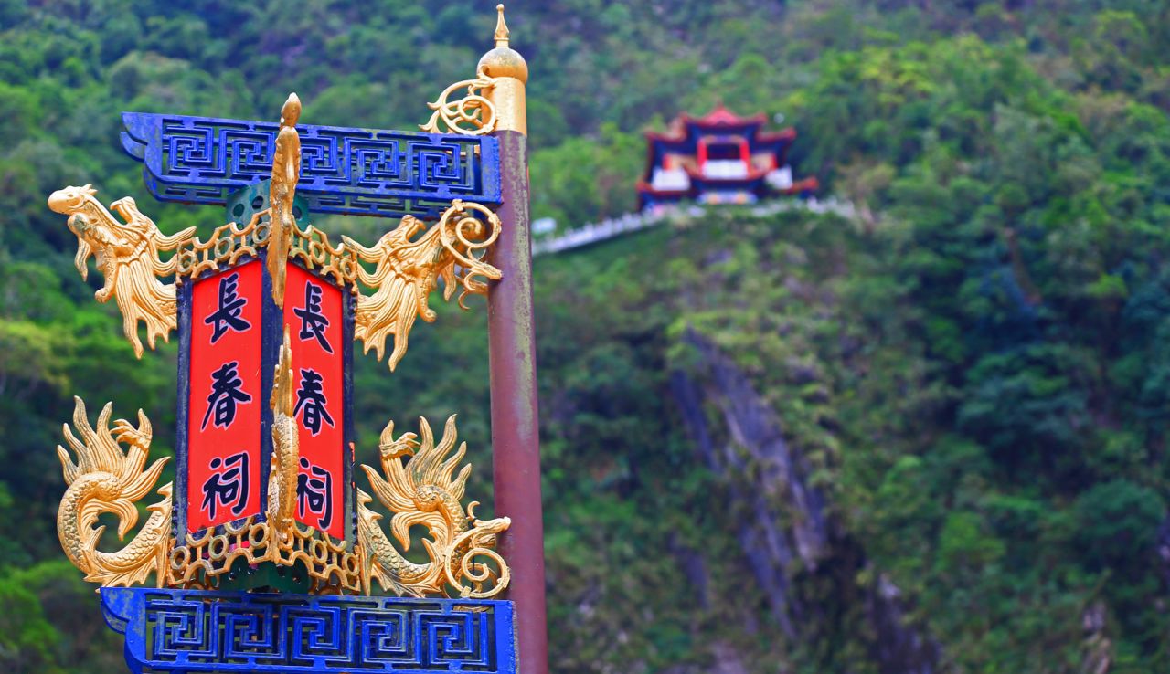 At the back of the shrine are staircases to Taroko Tower, Guanyin Cave (devoted to the Buddhist goddess of mercy) and a Zen monastery.