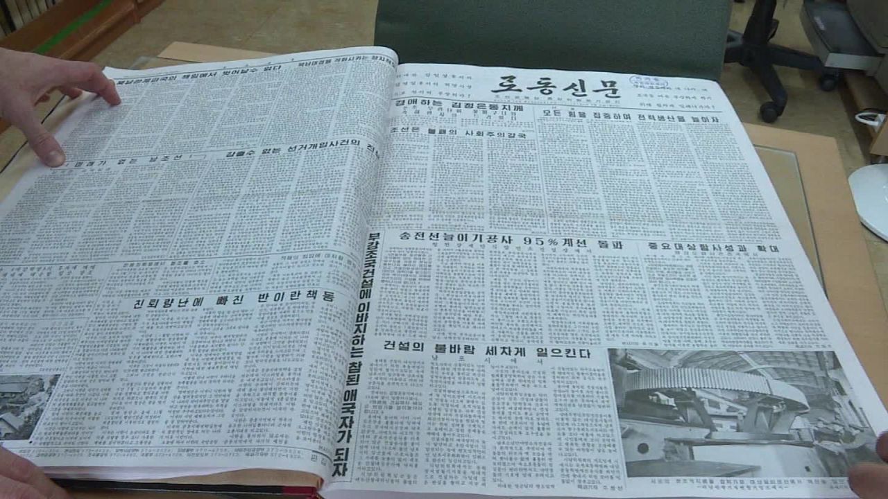 Visitors to the Seoul library can flick through North Korean newspapers.