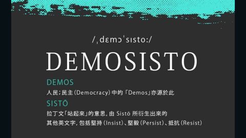 Demosistō derives from demos, "the people", and sisto, "to stand up."