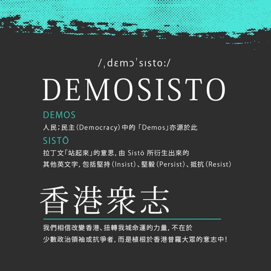 Demosistō derives from demos, "the people", and sisto, "to stand up."