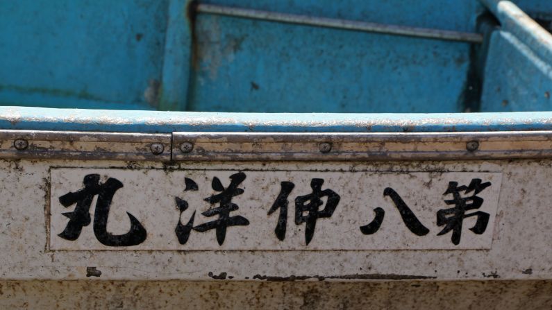 This is a closer view of the derelict Japanese fishing vessel found on Hawaii's coast. The survey was funded by the Ministry of the Environment of Japan in order to understand the environmental impact of the 2011 tsunami.