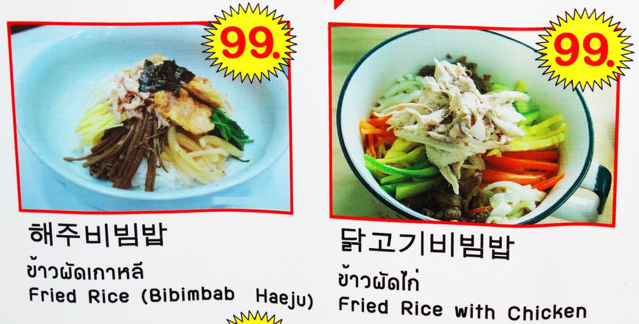 Pyongyang Okryu Restaurant's lunch specials cost 99 baht a plate (about $2.80) and include dumplings, noodles, Kimchi Udong, Bibimbab Haeju and fried rice with chicken.